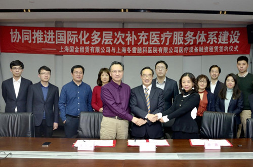 2、协同推进国际化多层次补充医疗服务体系建设-上实金服所属国金租赁与冬雷脑科医院签署医疗器械设备融资租赁合同_副本.jpg